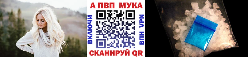 Альфа ПВП Crystall  Братск 