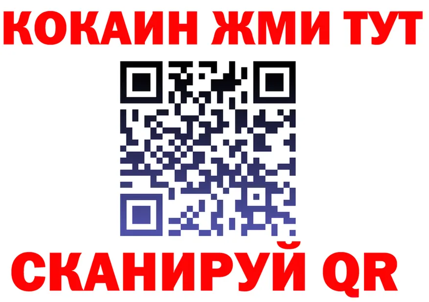 Кетамин VHQ вход это KRAKEN Братск
