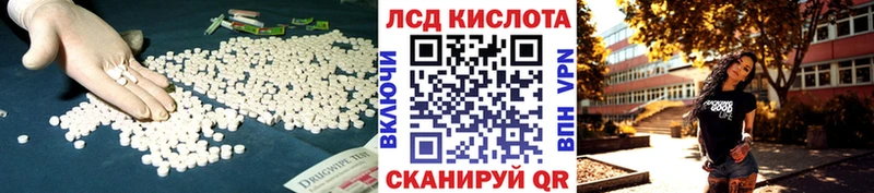 LSD-25 экстази кислота  Братск 