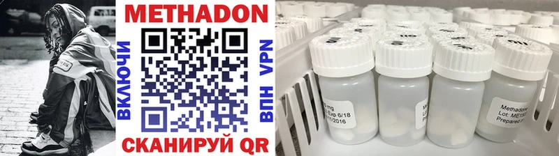 Метадон мёд Братск