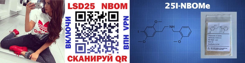 Марки 25I-NBOMe 1500мкг  Братск 